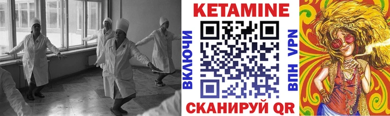 КЕТАМИН ketamine  Сегежа 