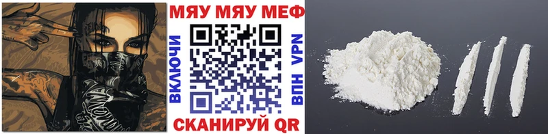 дарнет шоп Сегежа МЯУ-МЯУ кристаллы