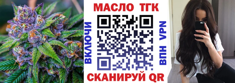ТГК концентрат  как найти закладки  Сегежа 